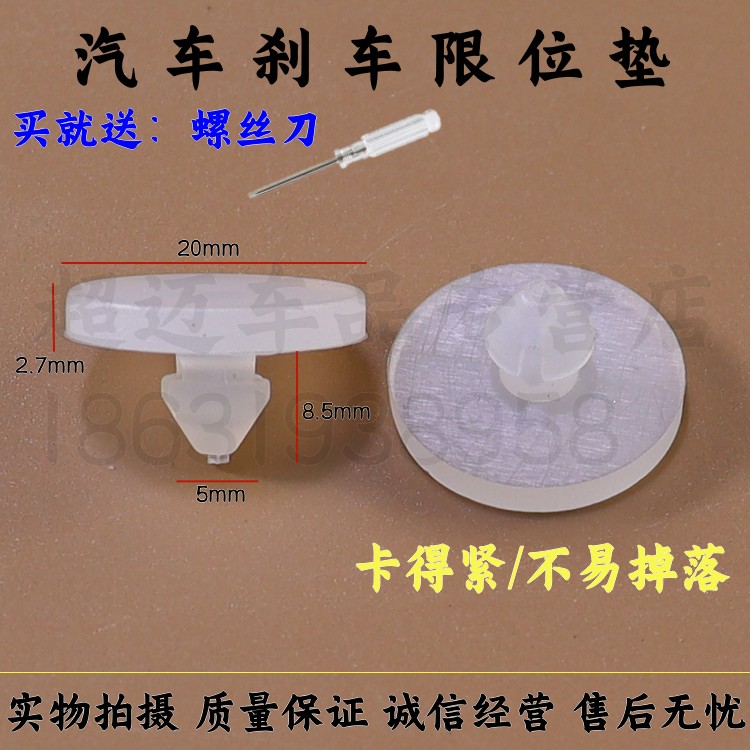 关缓冲垫博越星越限位垫片