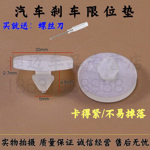 关缓冲垫博越星越限位垫片