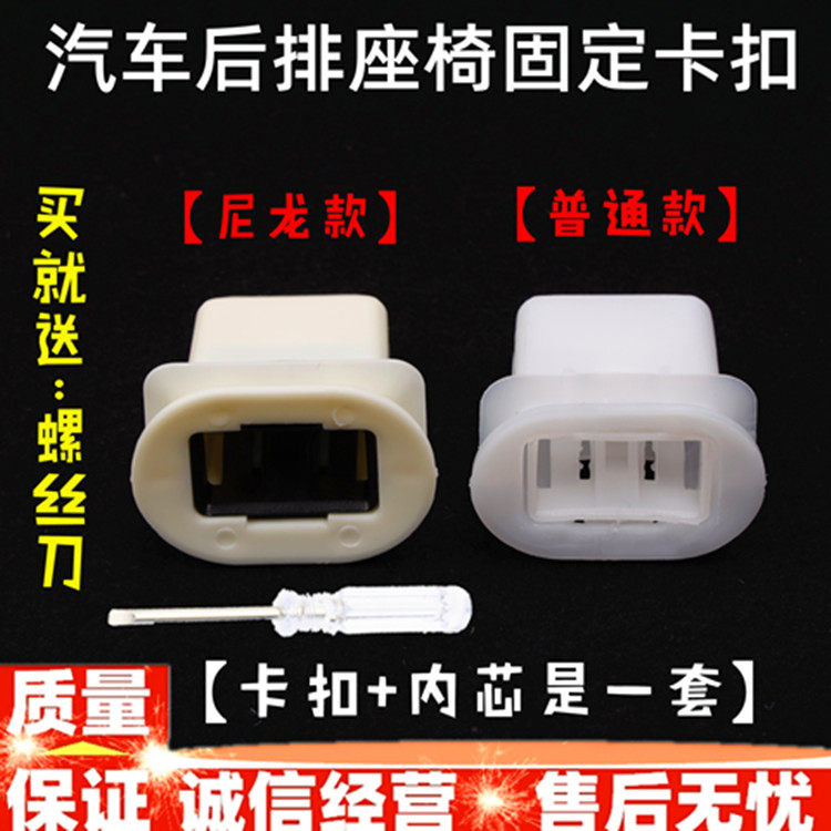 别克14款君威19款英朗君越赛欧迈锐宝汽车后座椅卡扣后排坐垫卡子