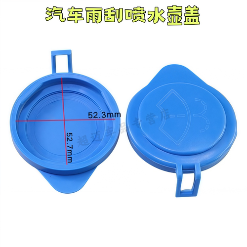 15/17款福克斯福睿斯喷水壶盖