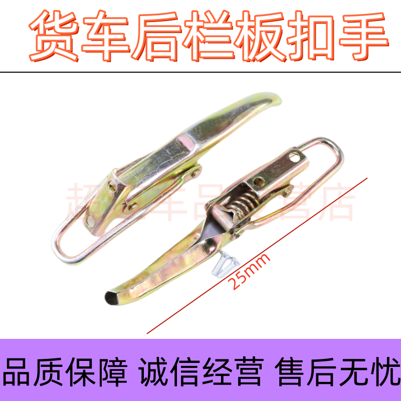 车厢栏板扣挂钩扳手车厢锁扣