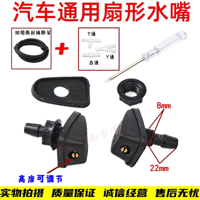 适配VOLVO沃尔沃S40C30S80XC90机盖喷水嘴前挡玻璃喷水嘴改装扇形