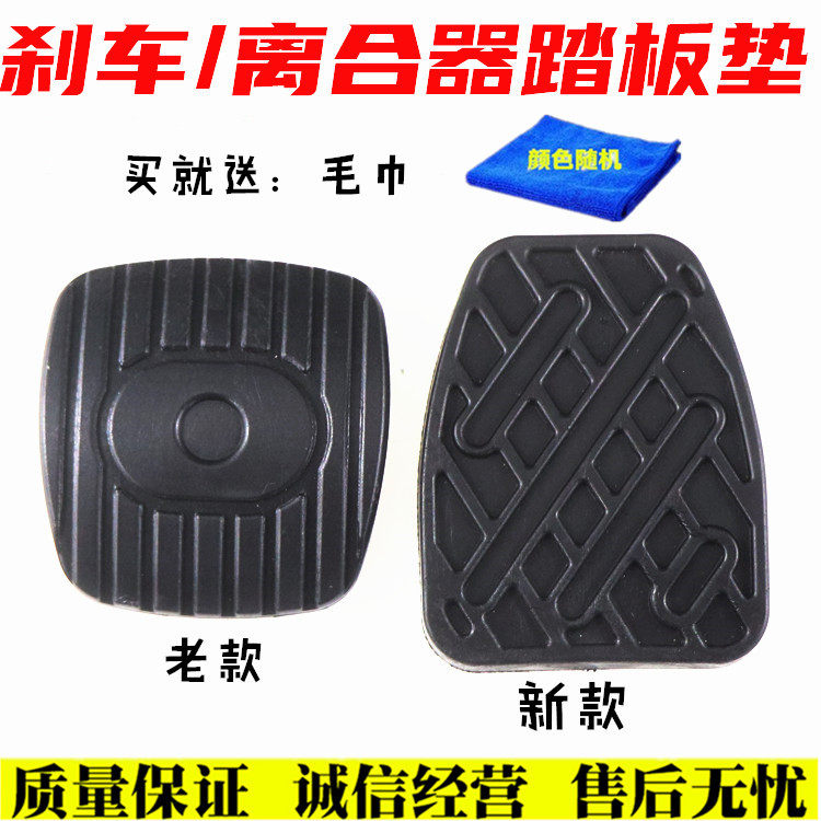 阳光新骐达 新轩逸踏板垫 手动挡离合器 刹车踏板防滑垫胶皮胶垫