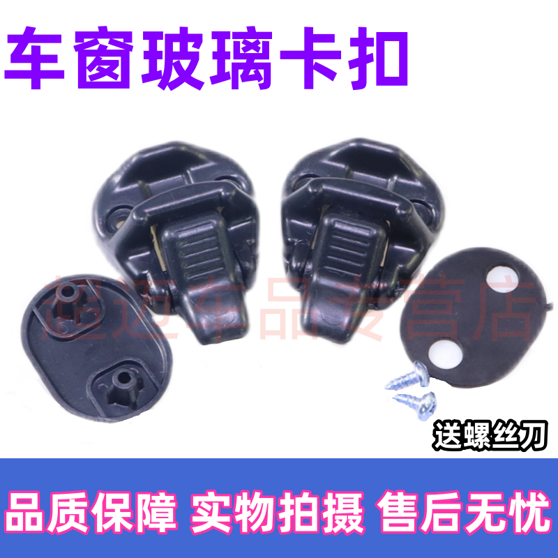推拉窗扣后窗侧窗锁扣螺丝