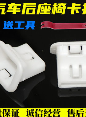 现代索八索九K5后排座椅卡子卡扣靠背卡扣后座垫卡子卡扣固定支架