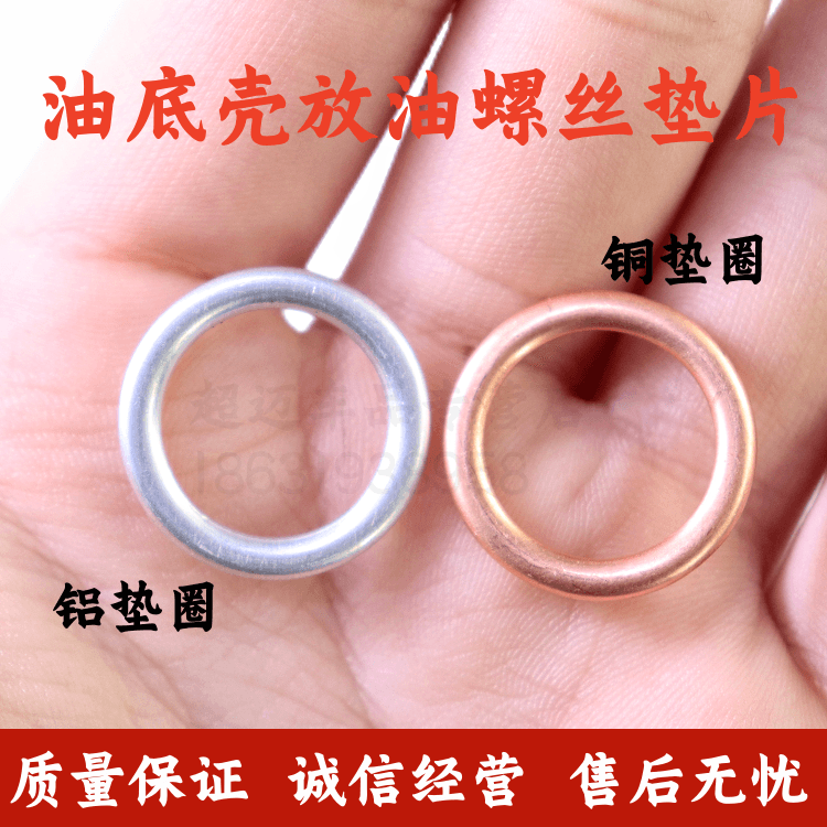 朗逸迈腾途观CC高7螺丝密封圈