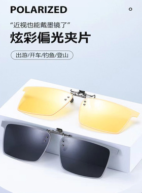 欧铂斯近视镜夹片圆形