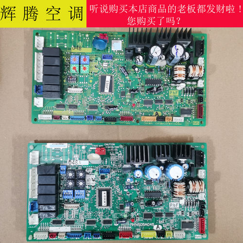 三菱重工海尔中央空调KX6主板