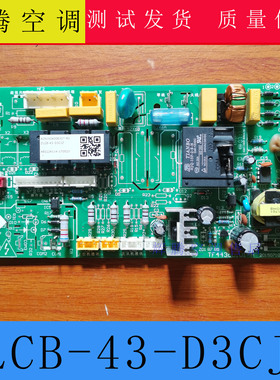 适用志高柜机空调主板 ZLCB-43-D3CJZ 电脑板 TF443bD002