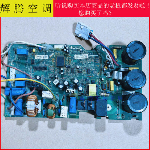 格兰仕变频外机板GAL1025GK