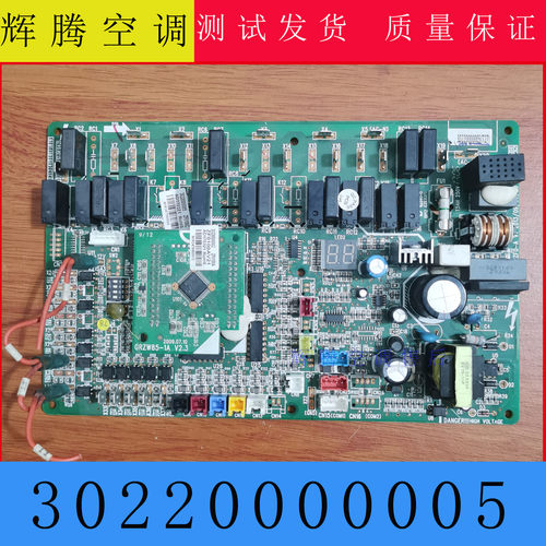 格力空气能主板ZF0100C