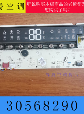 适用格力空调显示板 30568290 遥控接收器 30568253 电源控制开关