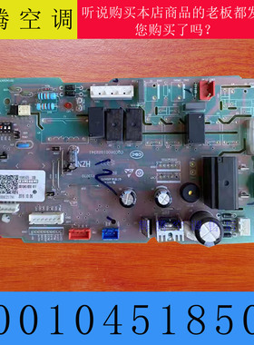适用海尔商用空调内机电脑板 0010451850 风管机 KFR-120EW/H6302
