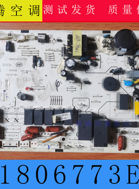 1806773 适用海信空调室内机 1551715.D 主控电脑板 KFR-72L/29F