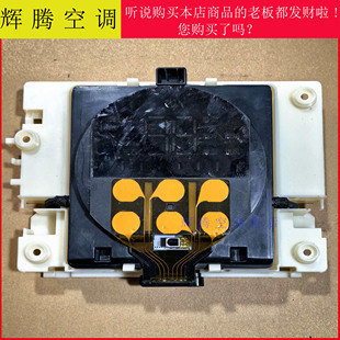 适用格力空调清凉风柜机显示模块 300001060777 显示板D850F3GDJ