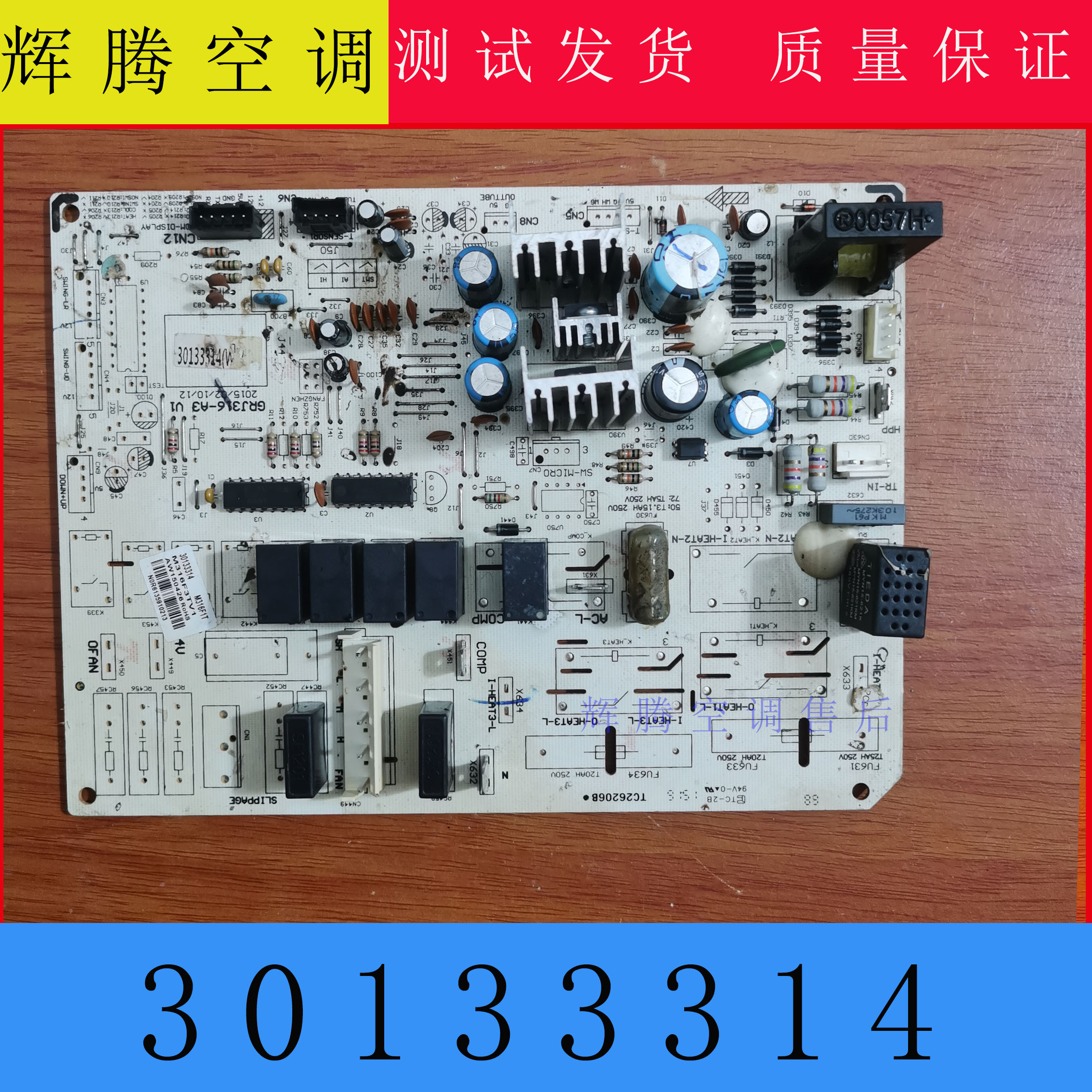 适用格力柜机空调 30133314 主板 30133318  电路板M316F1T电脑板