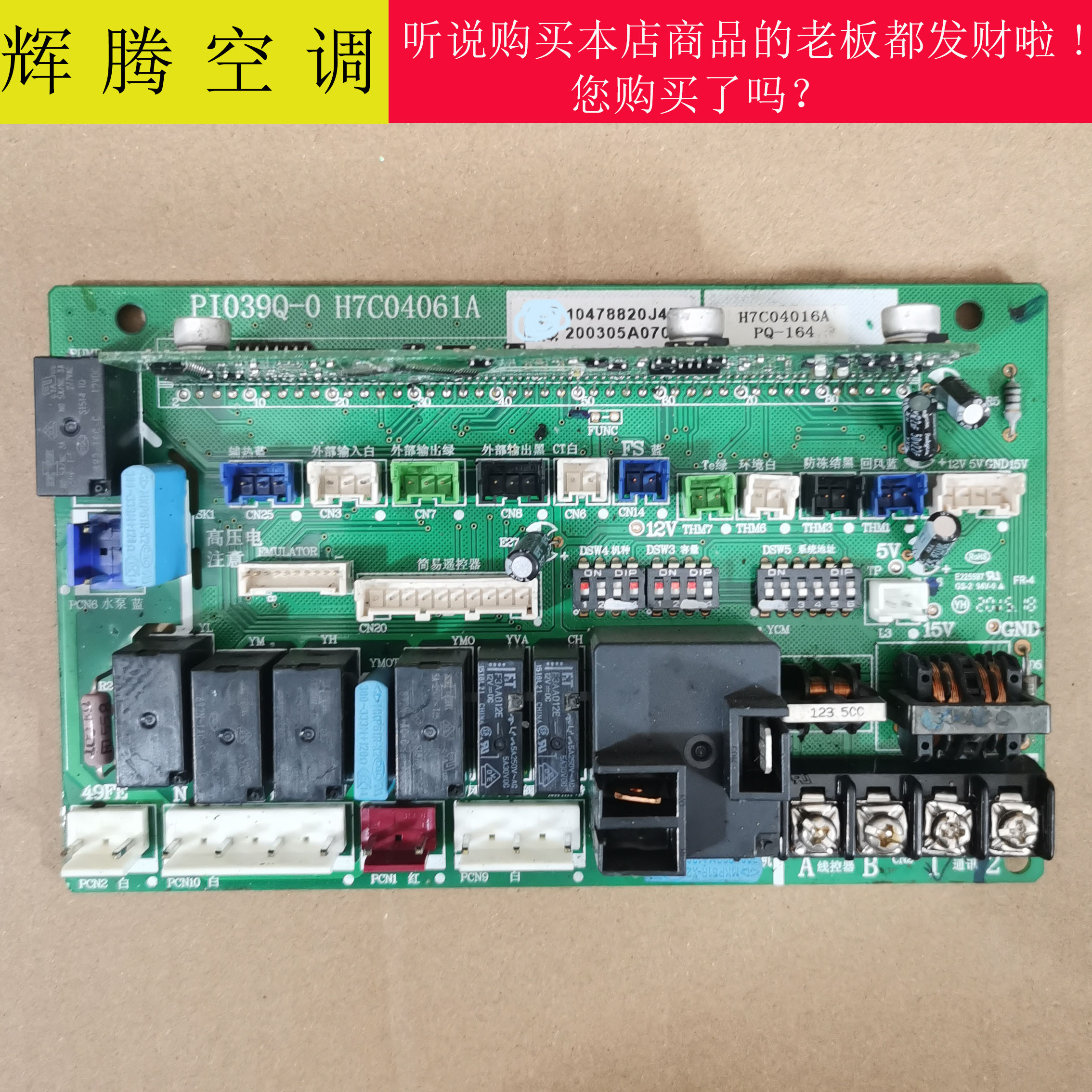 日立空调RPIZ-35HN8Q主板