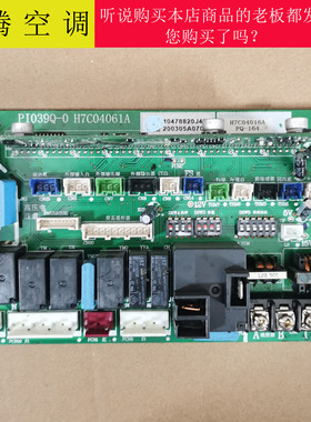 适用日立空调RPIZ-35HN8Q主板H7C04061A电源板PI040Q-0 H7C04061a