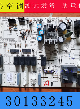 适用格力柜机空调 30133245 M316F3H主板 30133244 M316F1H电路板