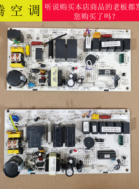 适用海信空调KFR-50L/72L/29F-N3内机主板1533723 1528009 152800