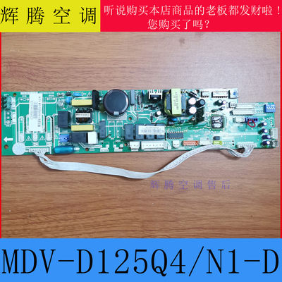 美的中央空调多联机内机主板 V-CIK140-DAN-A/B[Q4].1 .1.1 控制