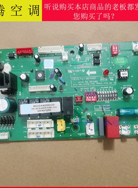 适用志高空调内机主板CMV-28F1BWATER-PUMP 803344000020内控板