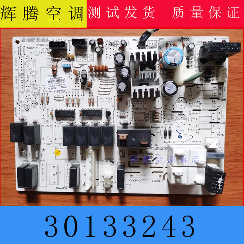 格力空调2P匹T迪主板30133243