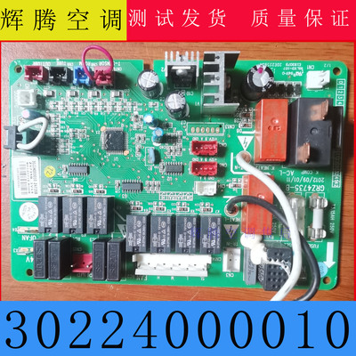 格力风管机空调主板30224000010