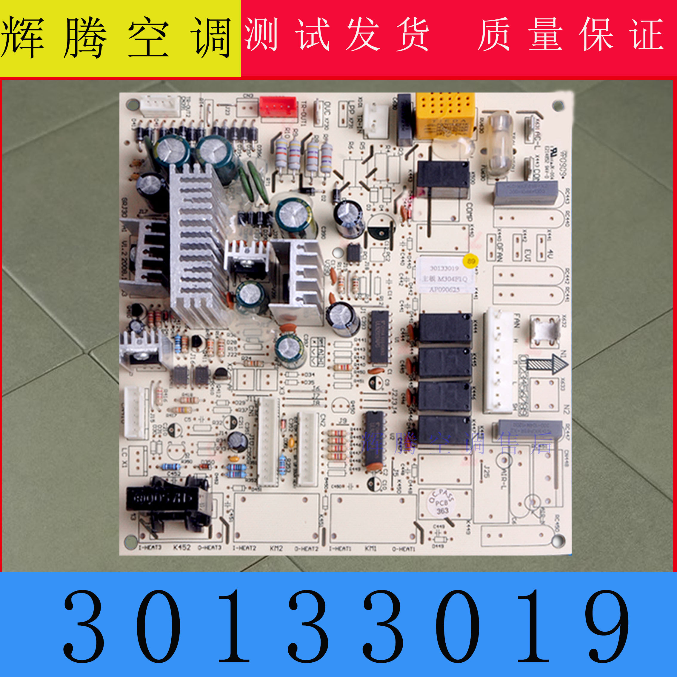 适用格力柜机空调 30133019 主板 M304F1Q 电脑板 电路板 内机板