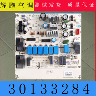 适用格力3P悦风鸿运满堂柜机空调 30133284 主板 M3ZF3E 电脑板
