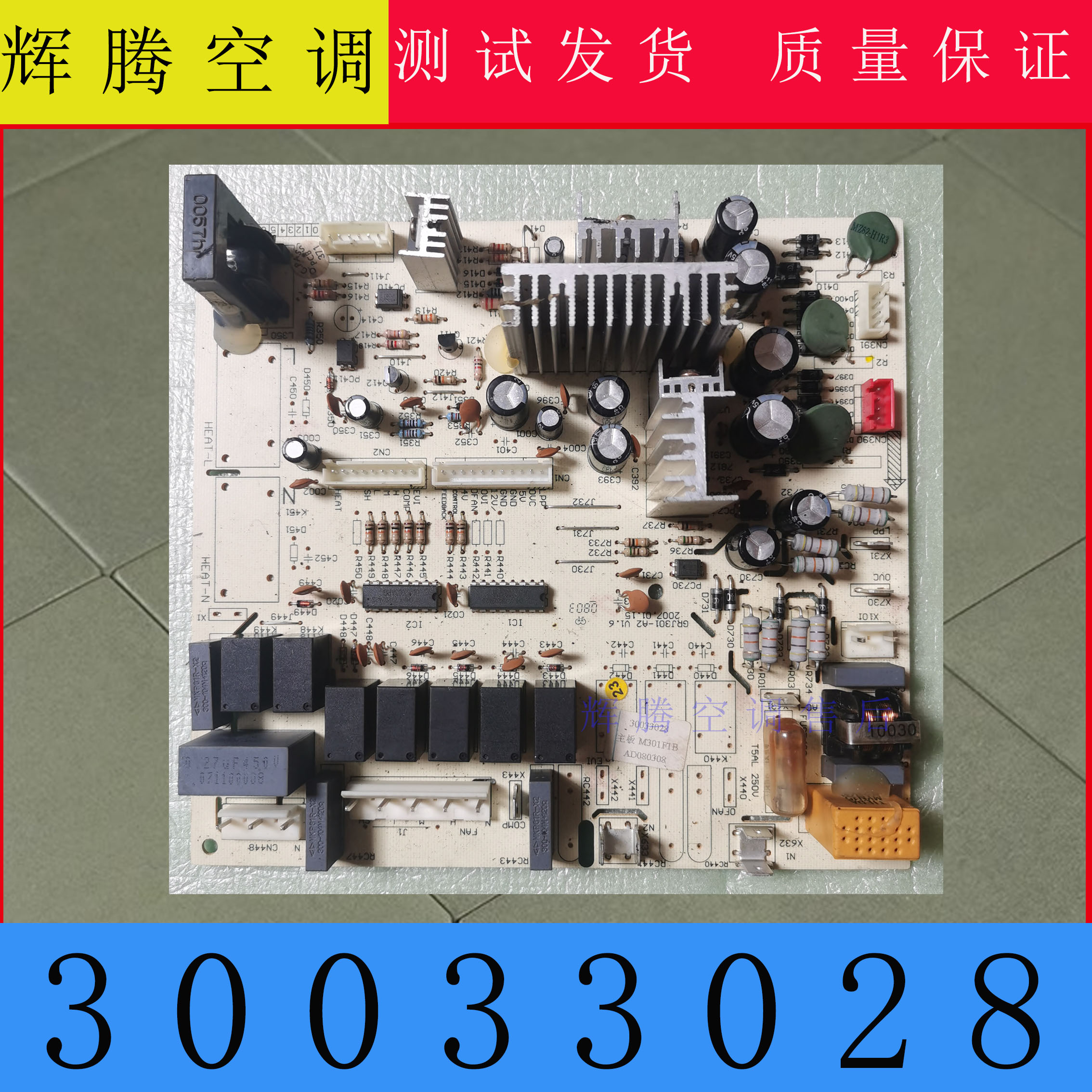 适用格力柜机空调 30033028 主板 M301F1B 电路板线路板GRJ301-A2