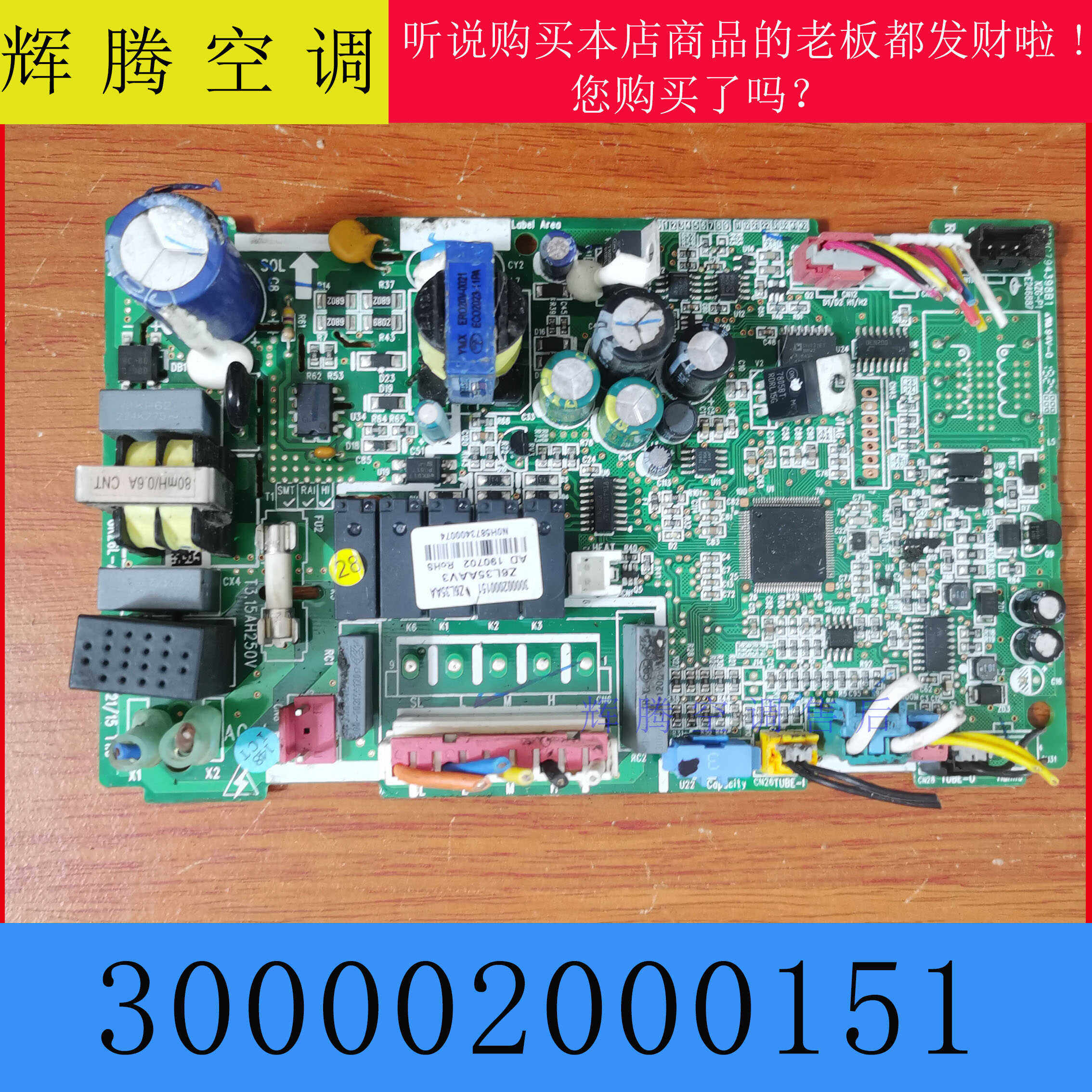 空调主板格力300002000151