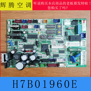 海信日立中央空调 电脑板PI065Q H7B01960E H7C02111A 主板 原装