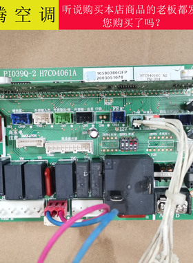 适用日立中央空调RPIZ-35HN8Q内机主板H7C04061A