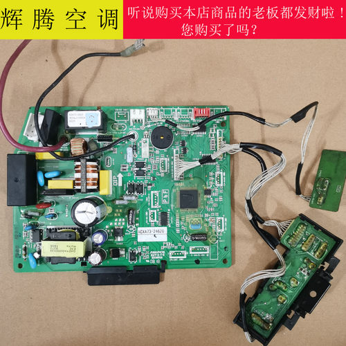 松下空调电脑板ACXA73-25750