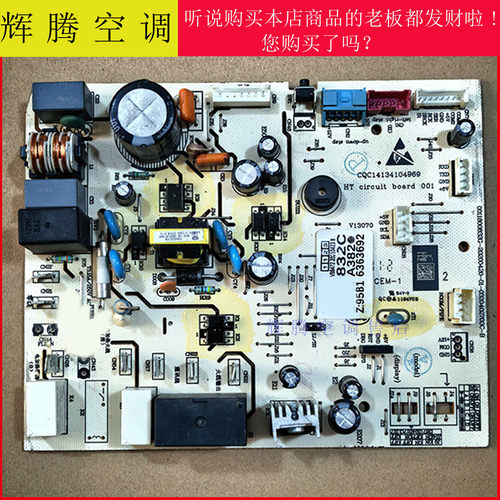 海尔空调主板KFR-35G/0011800832
