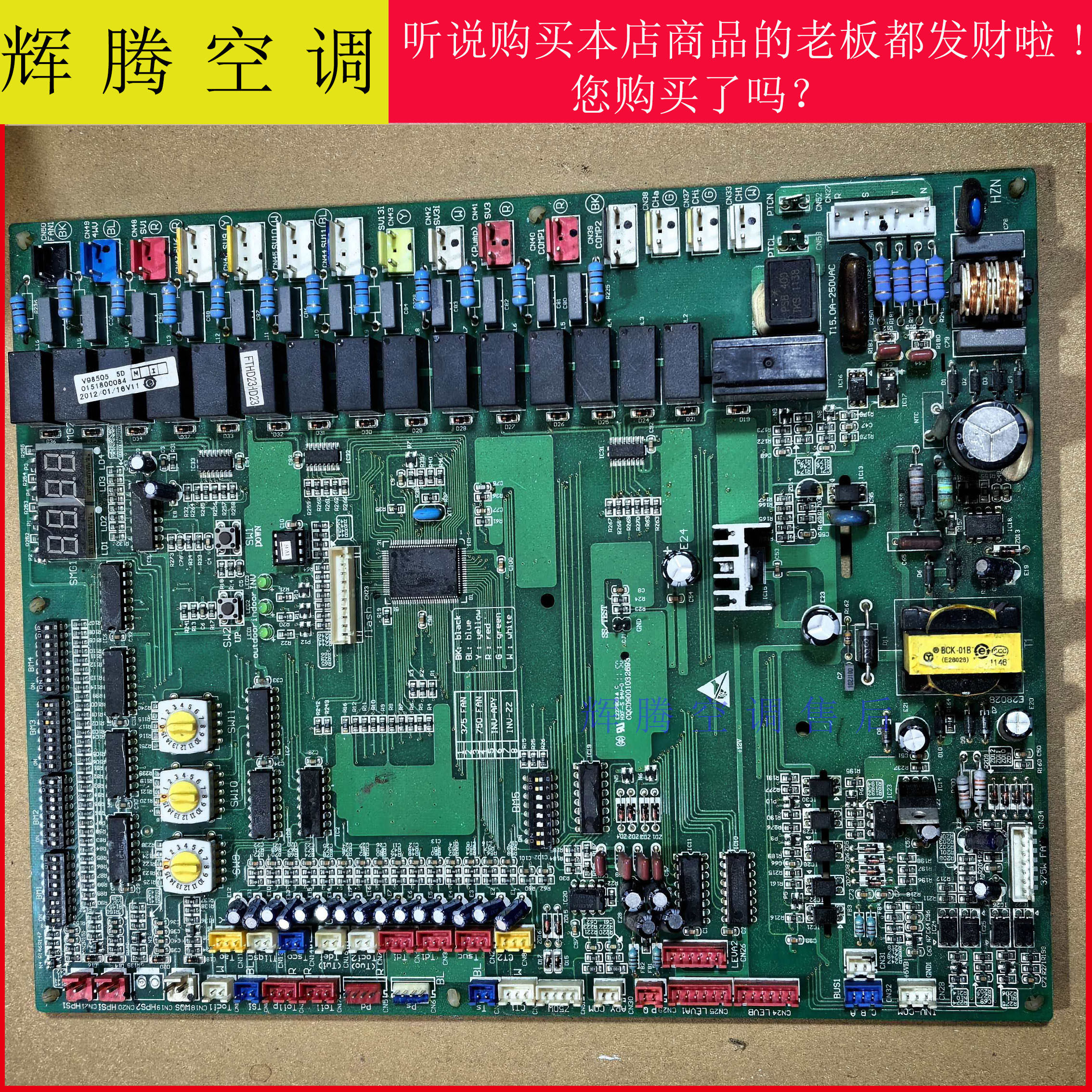 原装海尔中央空调多联机外机板变频模块 0151800090 / 0151800084