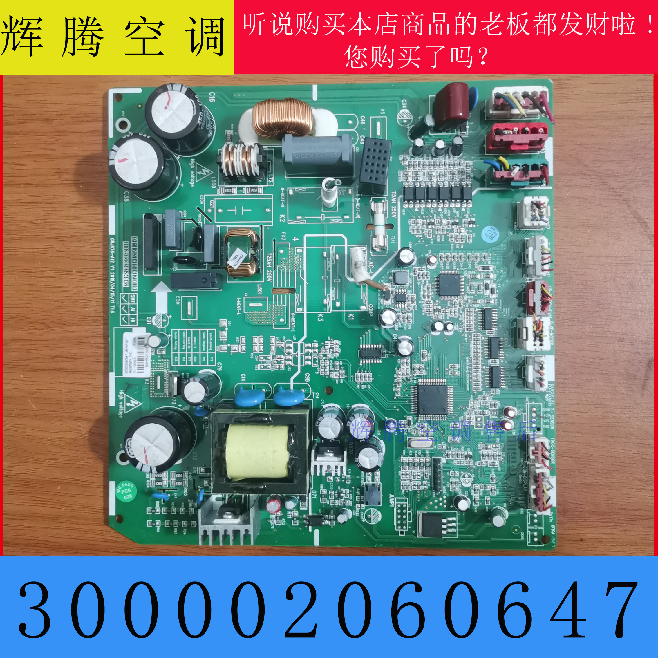 格力变频空调主板300002060647