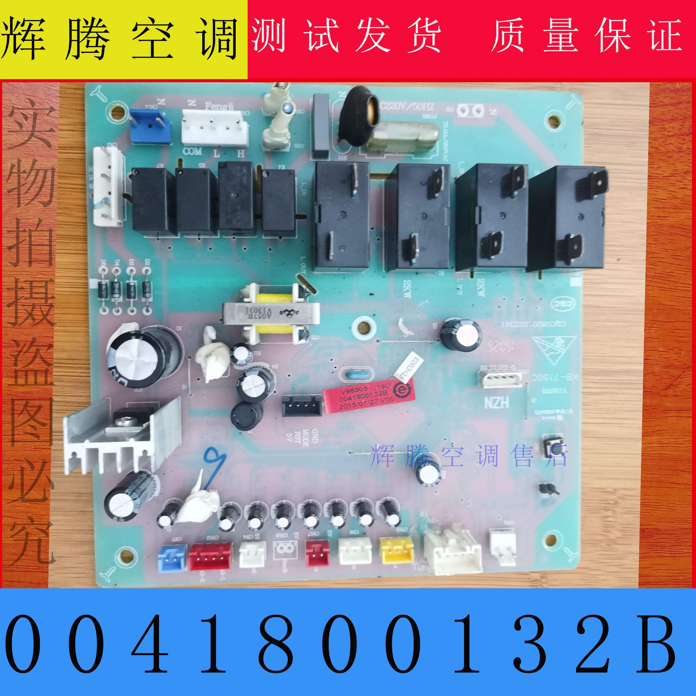 0041800132B 海尔统帅卡萨帝一体机空气源热水器空气能电脑板