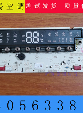 适用格力空调显示板 30563380 30563381 电路控制系统 30568253