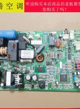 适用格力空调U铂U雅内机主板30138768变频电路板M840F3 GRJ840-A