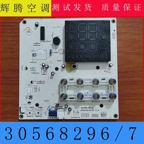 格力空调T悦爽显示板30568297