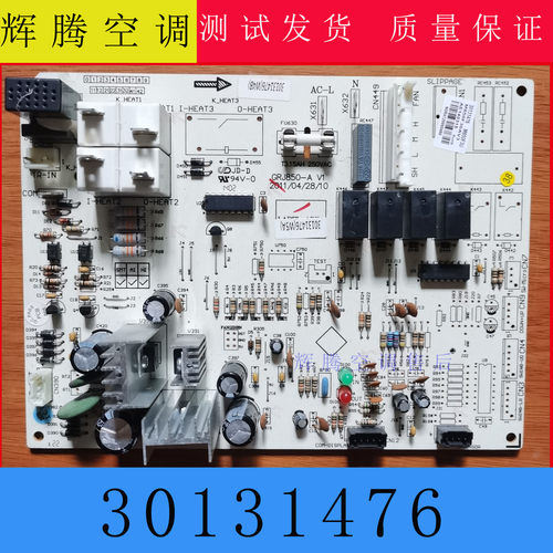 格力空调30131476主板