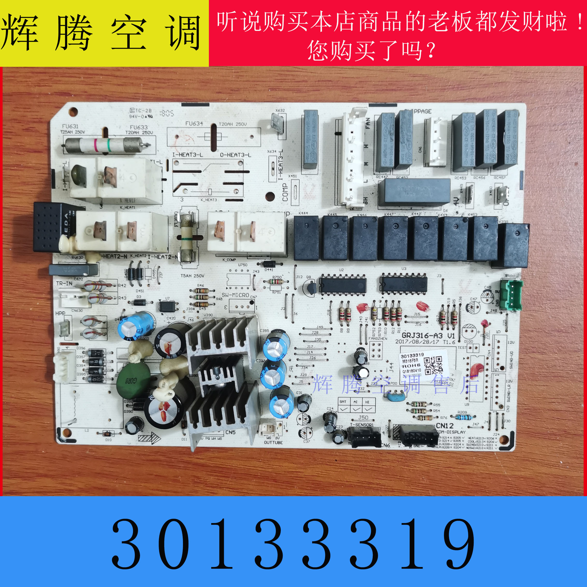 适用格力空调主板 30133319 电脑板 M316F3R变频柜机电路控制系统