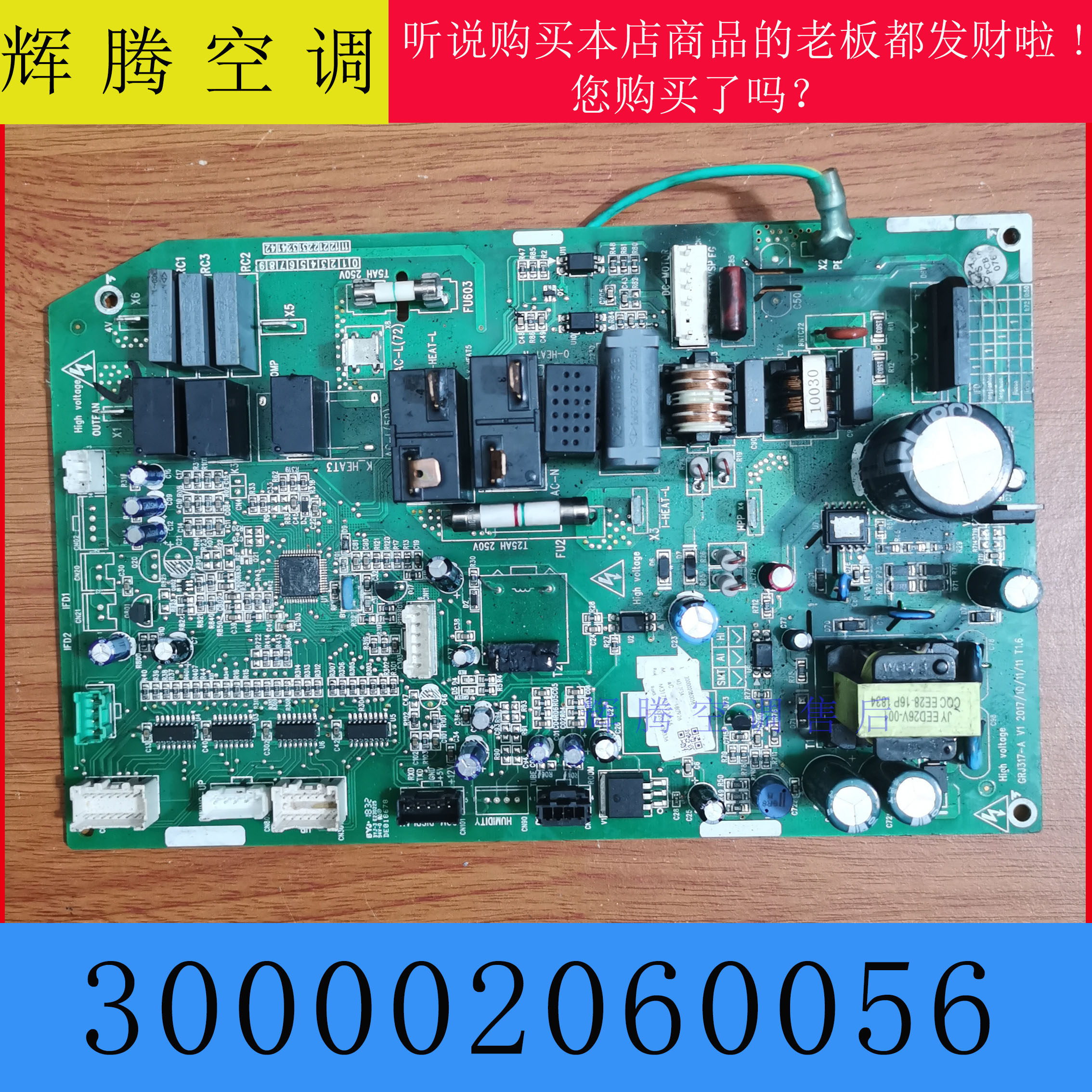 格力空调主板300002060056