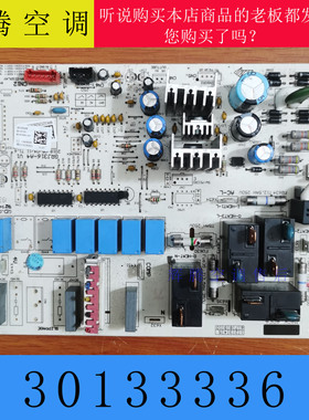 适用格力三匹柜机空调内机主板 30133336 主板 M316F3AB 三相电路