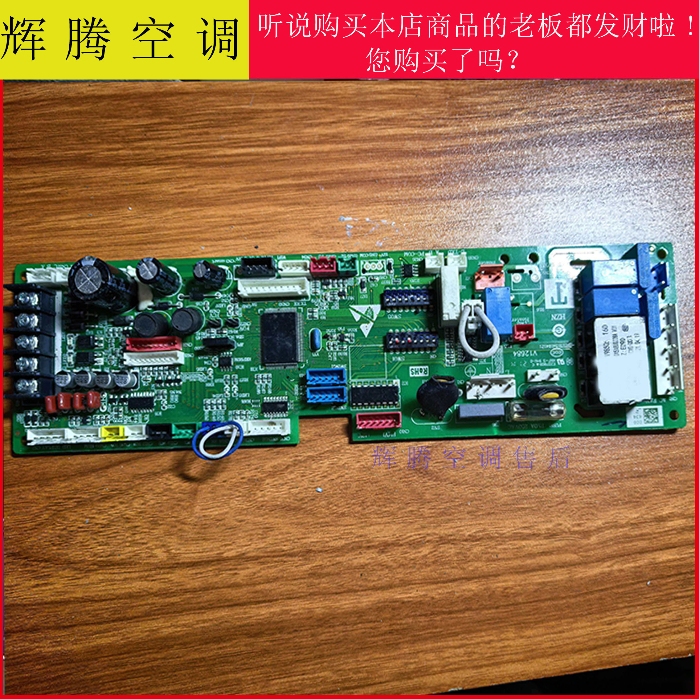 海尔商用空调主板0151800228