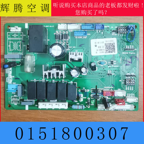 海尔中央空调风管机0151800307