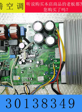 格力空调变频外机板 30138349 电器盒0260306628 电脑板GRJW823-A