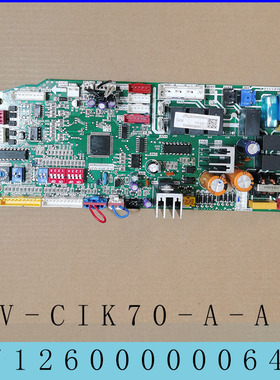 V-CIK70-A-A美的V4+中央空调 室内机主板 17126000000465原装拆机